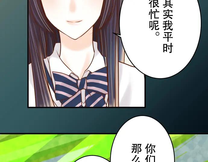 复仇要冷冷端上 - 第66话 回礼 - 第84张图