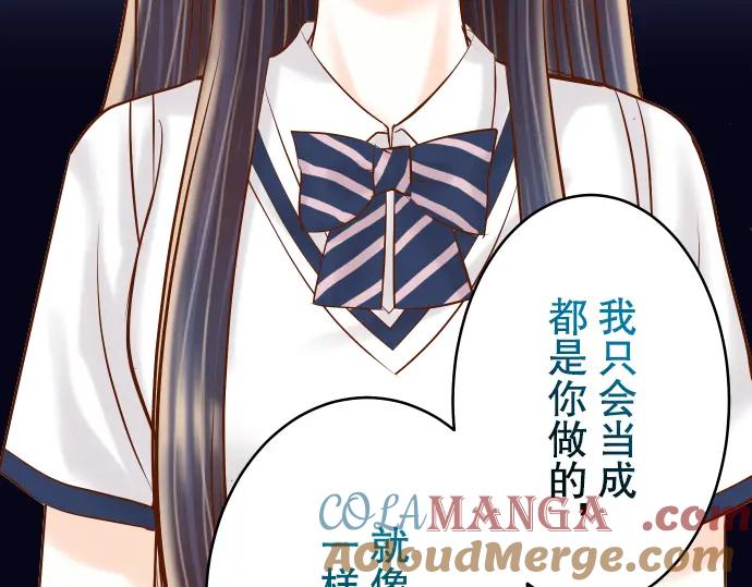 复仇要冷冷端上 - 第66话 回礼 - 第93张图