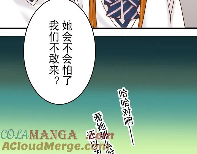 复仇要冷冷端上 - 第66话 回礼 - 第21张图