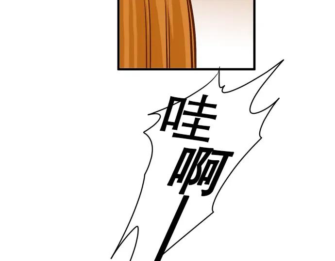 复仇要冷冷端上 - 第66话 回礼 - 第44张图