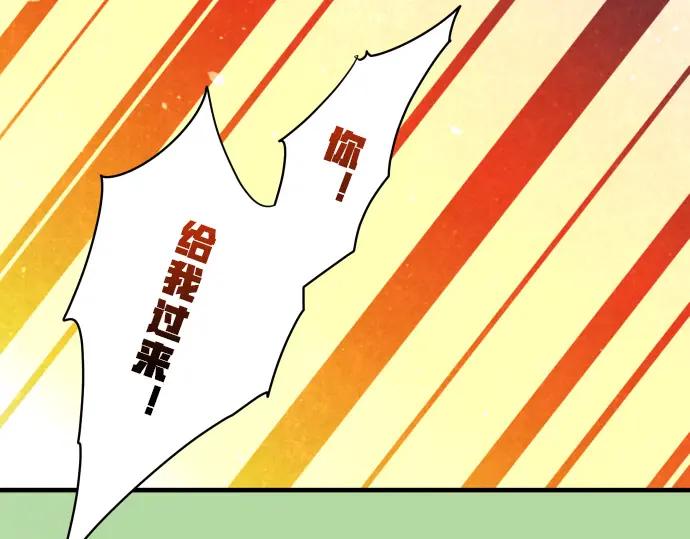 复仇要冷冷端上 - 第66话 回礼 - 第54张图