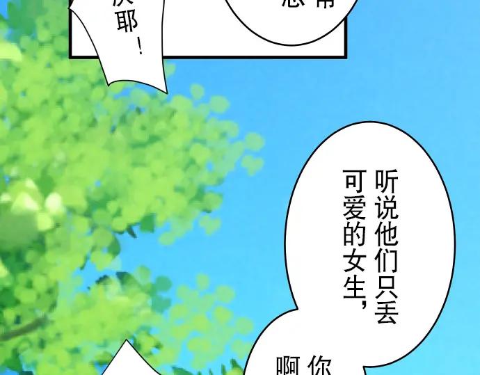 复仇要冷冷端上 - 第66话 回礼 - 第28张图