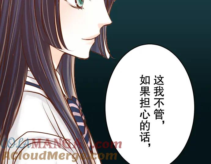 复仇要冷冷端上 - 第66话 回礼 - 第97张图