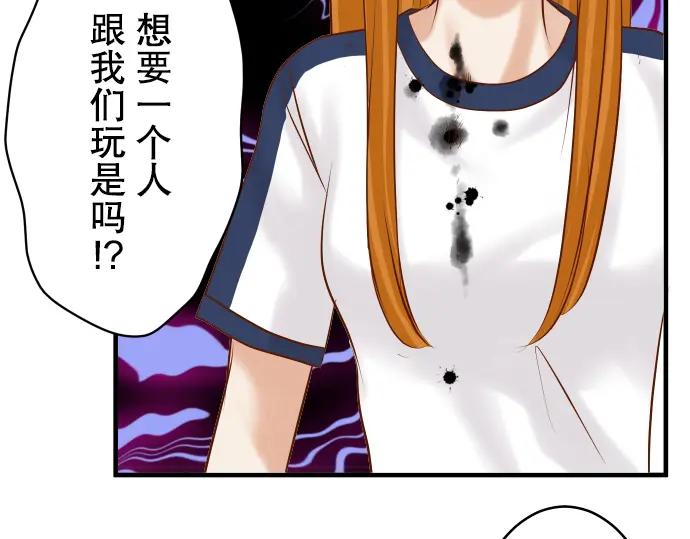 复仇要冷冷端上 - 第66话 回礼 - 第80张图