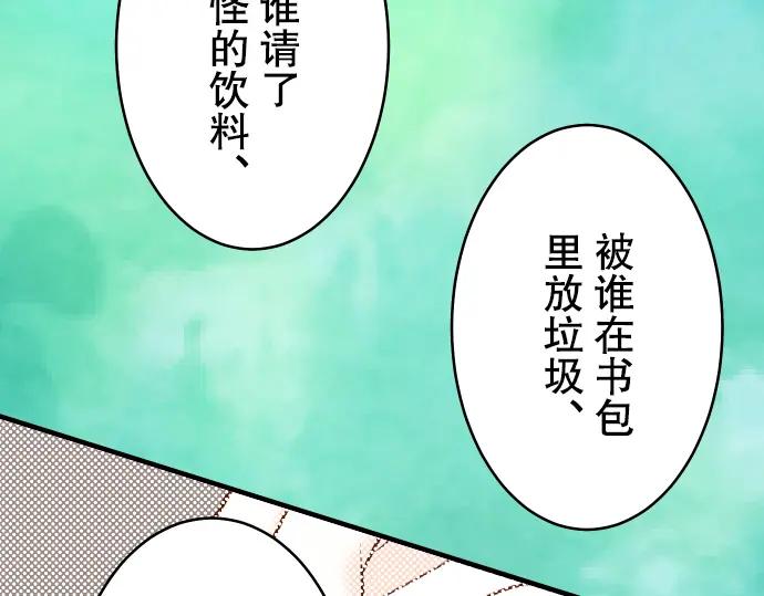 复仇要冷冷端上 - 第66话 回礼 - 第90张图