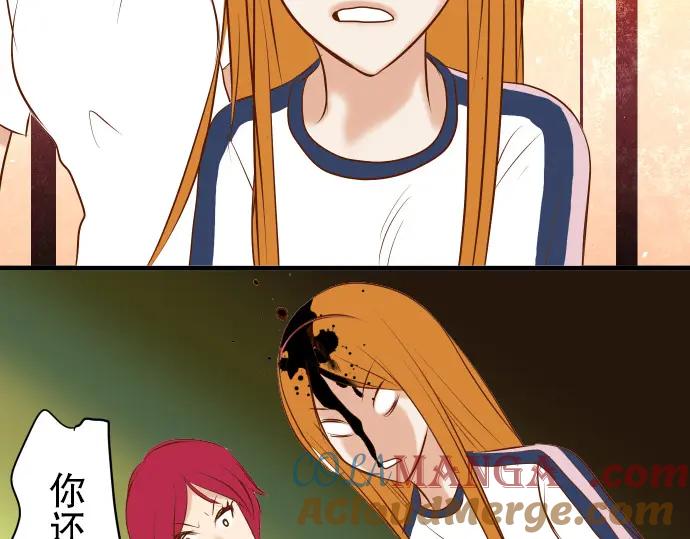 复仇要冷冷端上 - 第66话 回礼 - 第73张图