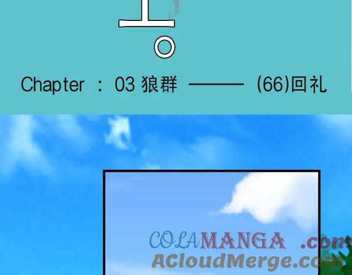 复仇要冷冷端上 - 第66话 回礼 - 第17张图