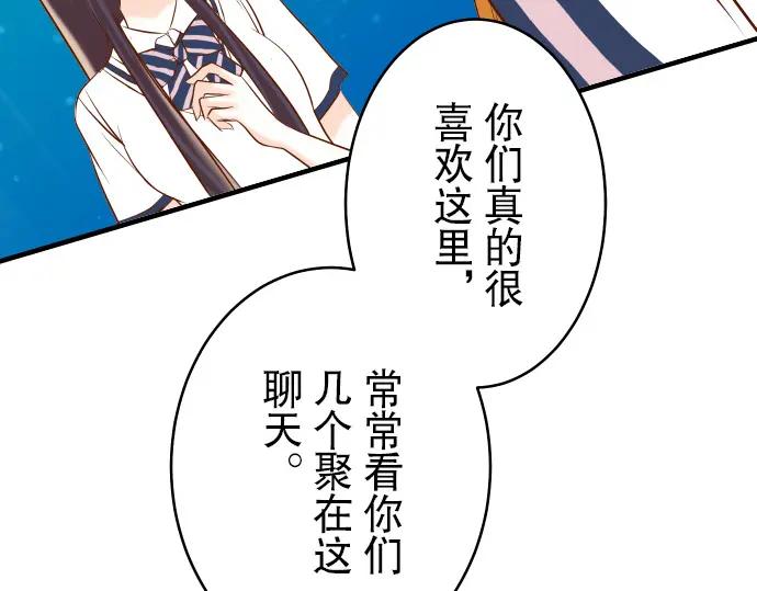 复仇要冷冷端上 - 第66话 回礼 - 第63张图