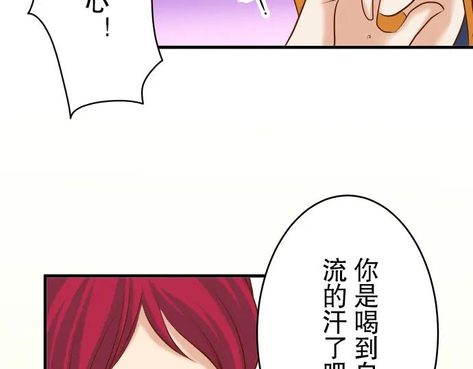 复仇要冷冷端上 - 第66话 回礼 - 第38张图