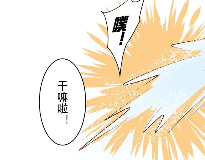 复仇要冷冷端上 - 第66话 回礼 - 第36张图