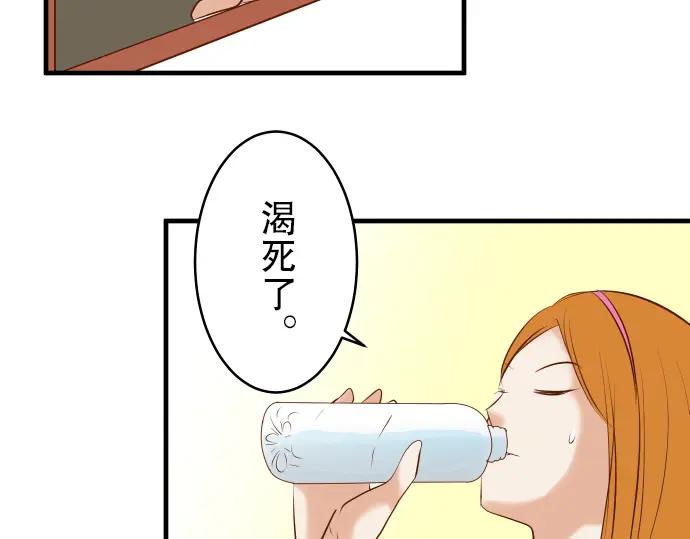 复仇要冷冷端上 - 第66话 回礼 - 第34张图