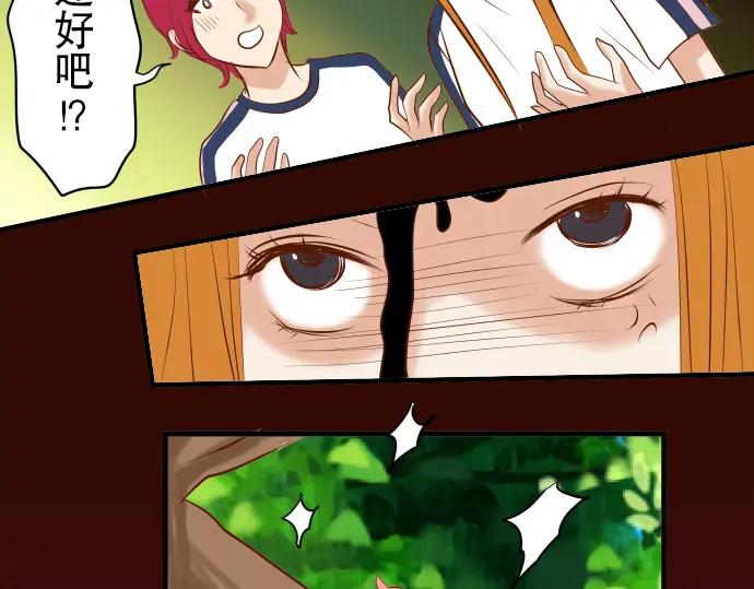 复仇要冷冷端上 - 第66话 回礼 - 第74张图