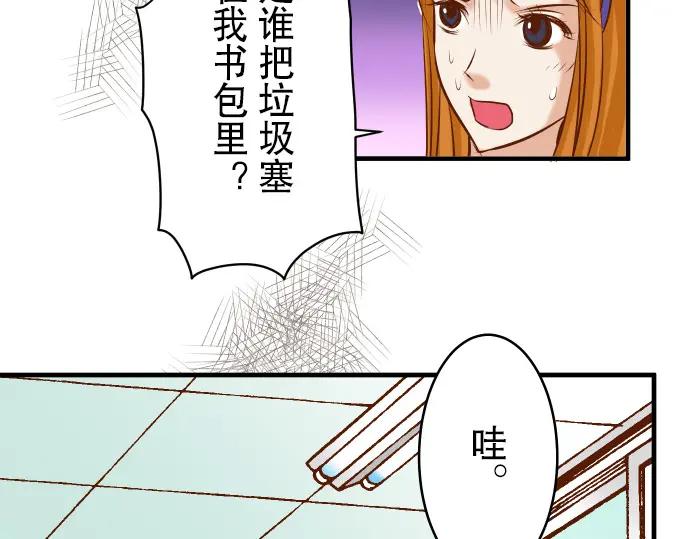 复仇要冷冷端上 - 第66话 回礼 - 第50张图