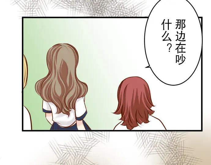 复仇要冷冷端上 - 第66话 回礼 - 第46张图