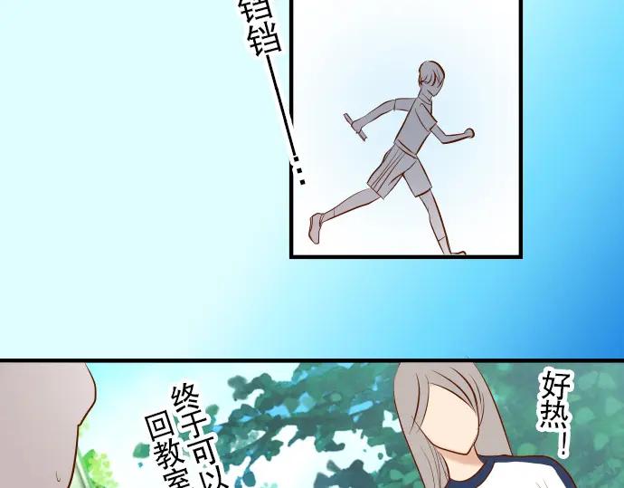 复仇要冷冷端上 - 第66话 回礼 - 第31张图