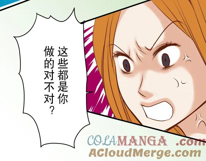 复仇要冷冷端上 - 第66话 回礼 - 第57张图