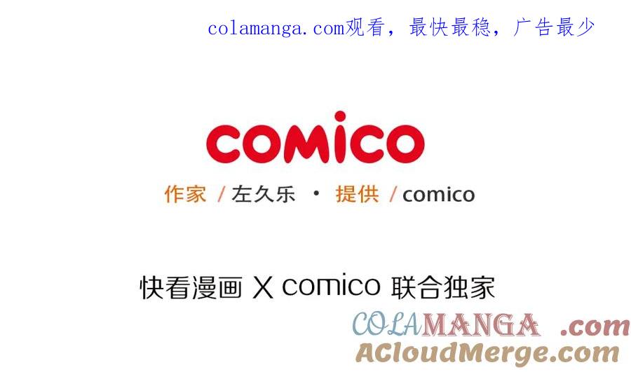 复仇要冷冷端上 - 第66话 回礼 - 第1张图