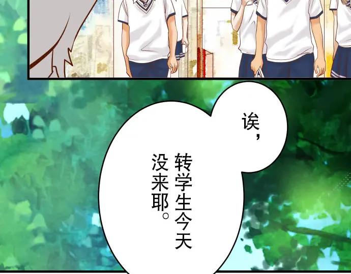 复仇要冷冷端上 - 第66话 回礼 - 第19张图