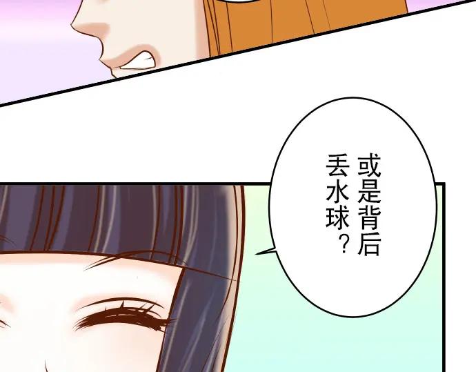 复仇要冷冷端上 - 第66话 回礼 - 第67张图