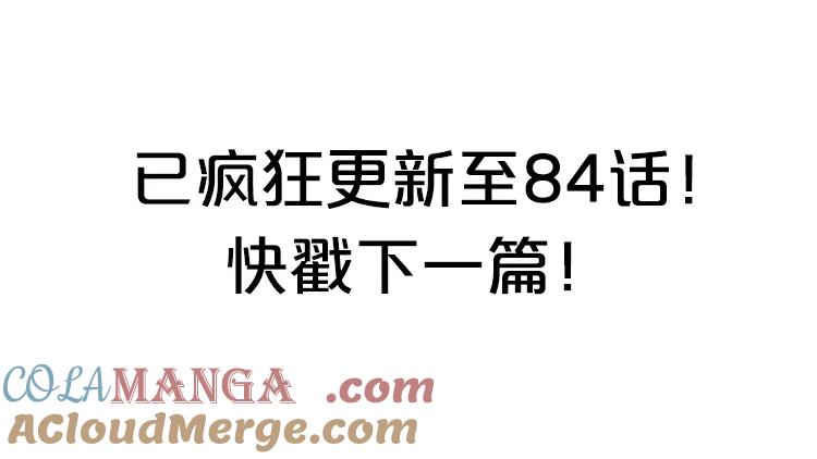 复仇要冷冷端上 - 第66话 回礼 - 第101张图