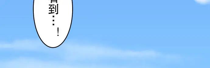 复仇要冷冷端上 - 第66话 回礼 - 第26张图