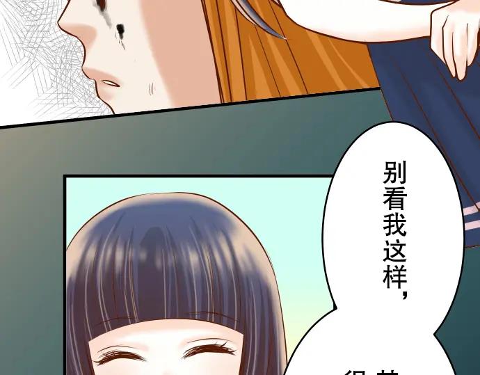 复仇要冷冷端上 - 第66话 回礼 - 第83张图