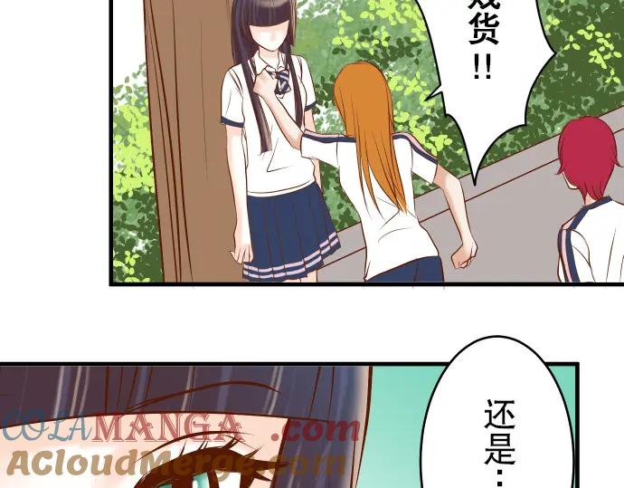 复仇要冷冷端上 - 第66话 回礼 - 第69张图