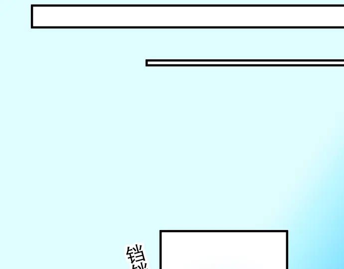 复仇要冷冷端上 - 第66话 回礼 - 第30张图