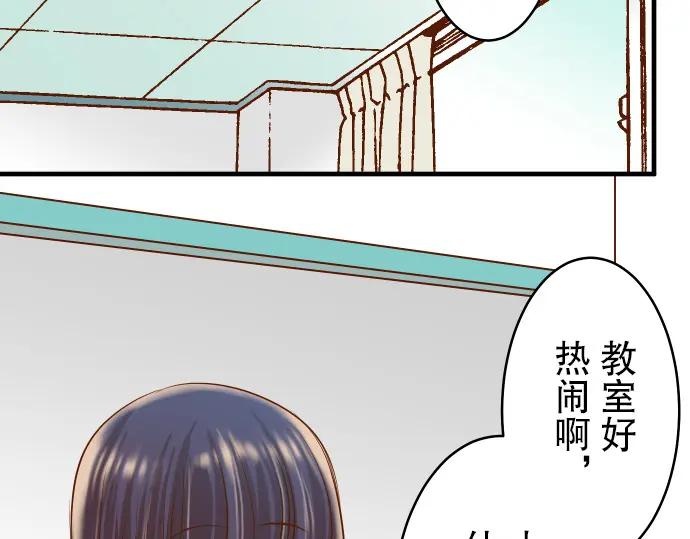 复仇要冷冷端上 - 第66话 回礼 - 第51张图