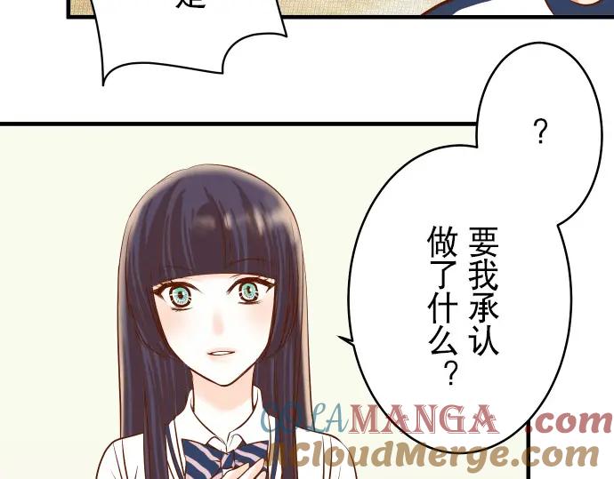 复仇要冷冷端上 - 第66话 回礼 - 第65张图