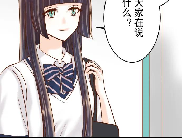 复仇要冷冷端上 - 第66话 回礼 - 第52张图