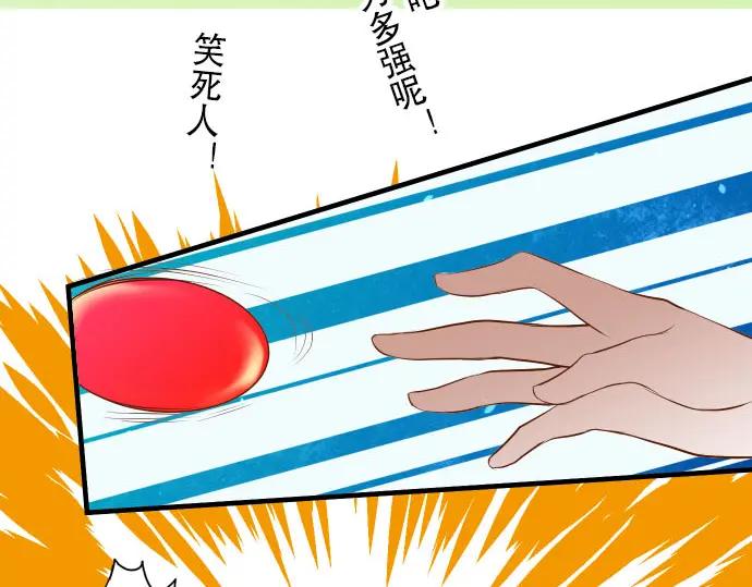 复仇要冷冷端上 - 第66话 回礼 - 第22张图