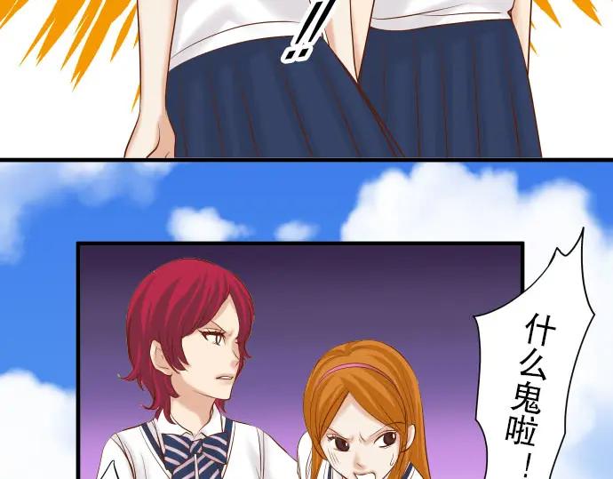 复仇要冷冷端上 - 第66话 回礼 - 第24张图