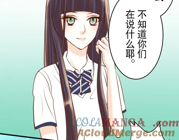 复仇要冷冷端上 - 第66话 回礼 - 第61张图