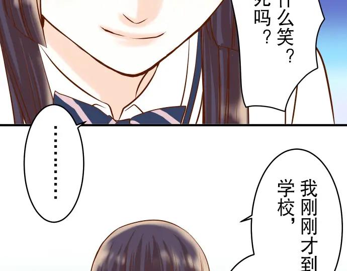 复仇要冷冷端上 - 第66话 回礼 - 第60张图