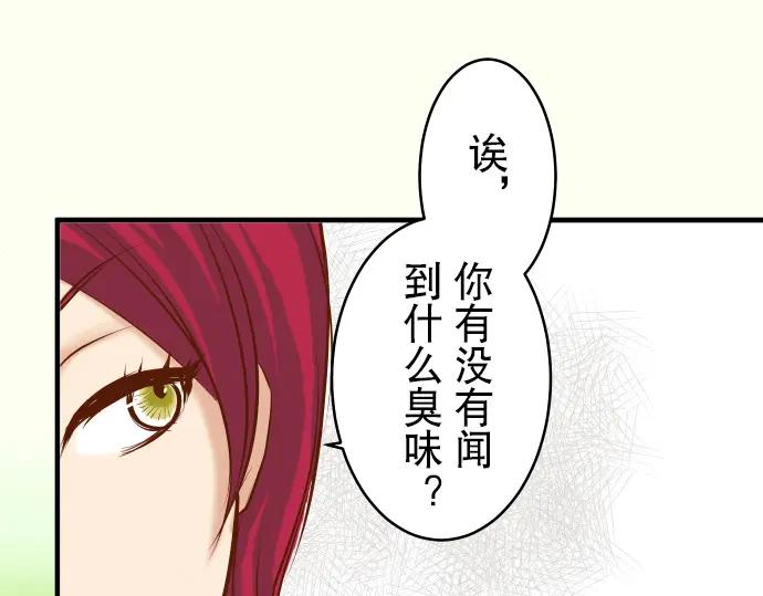 复仇要冷冷端上 - 第66话 回礼 - 第40张图