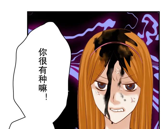 复仇要冷冷端上 - 第66话 回礼 - 第79张图