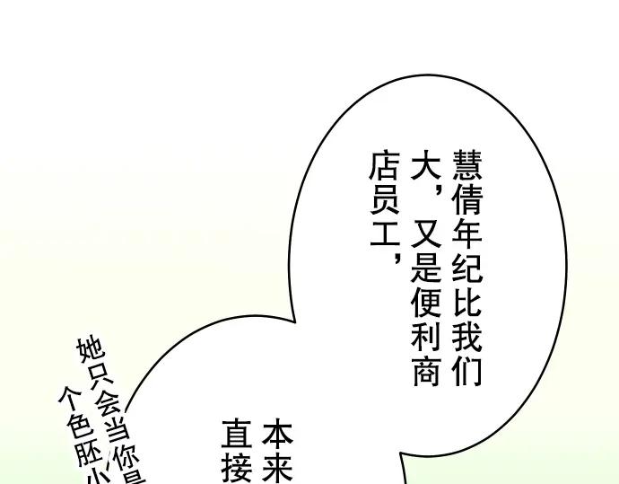 复仇要冷冷端上 - 第67话 交叉 - 第52张图