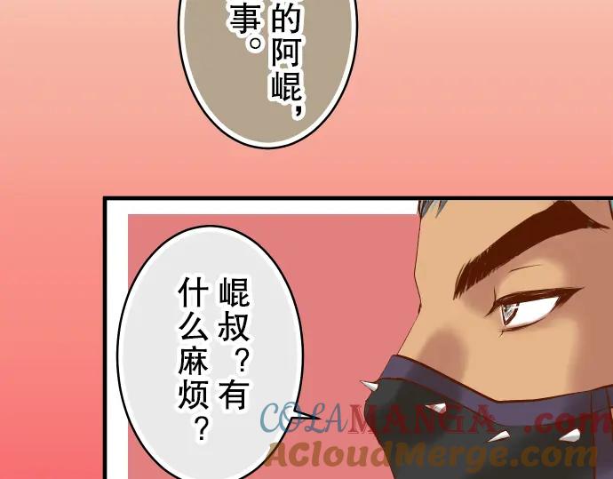 复仇要冷冷端上 - 第67话 交叉 - 第65张图