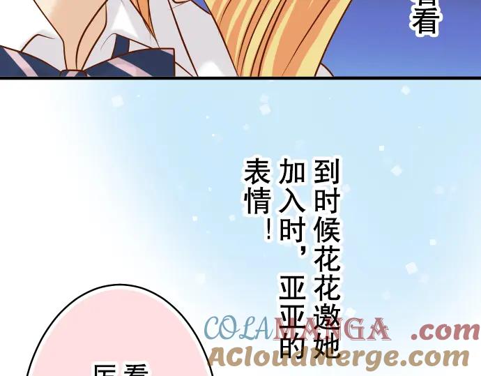 复仇要冷冷端上 - 第67话 交叉 - 第41张图