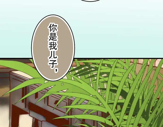 复仇要冷冷端上 - 第67话 交叉 - 第70张图