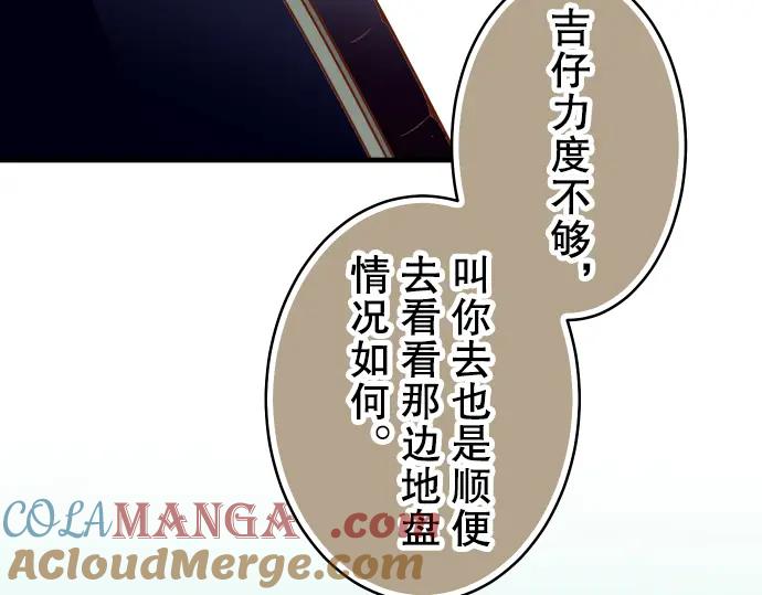 复仇要冷冷端上 - 第67话 交叉 - 第69张图