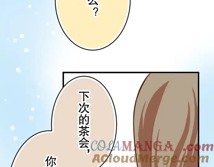 复仇要冷冷端上 - 第67话 交叉 - 第37张图