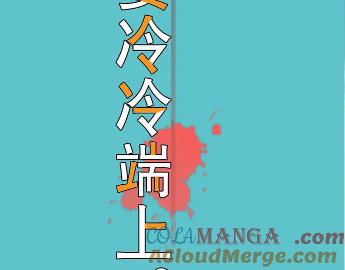 复仇要冷冷端上 - 第67话 交叉 - 第25张图