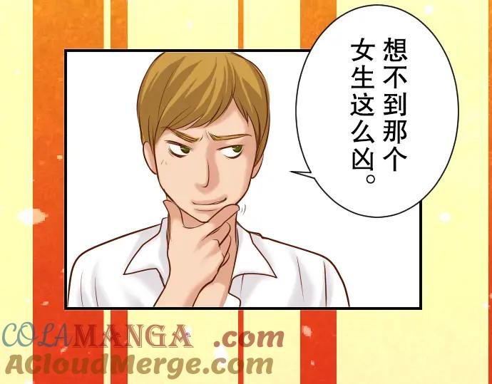 复仇要冷冷端上 - 第67话 交叉 - 第81张图