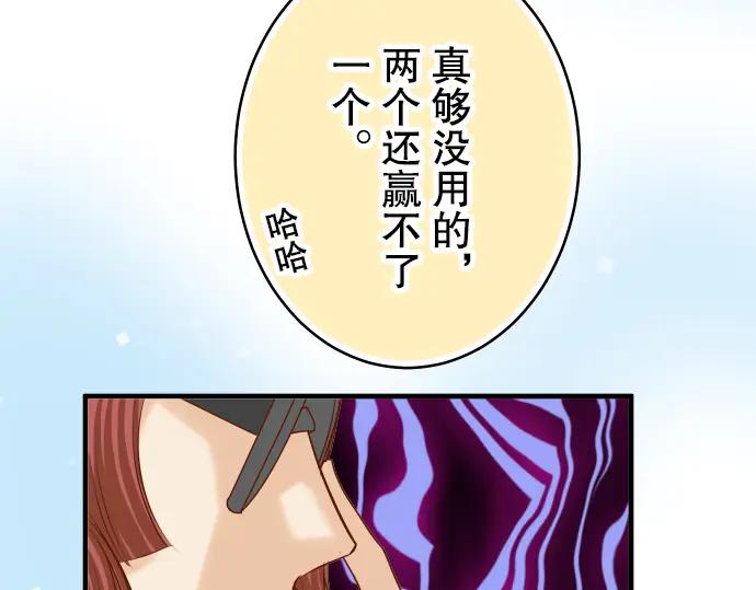 复仇要冷冷端上 - 第67话 交叉 - 第35张图