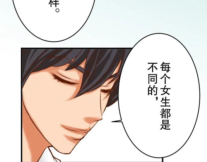 复仇要冷冷端上 - 第67话 交叉 - 第50张图