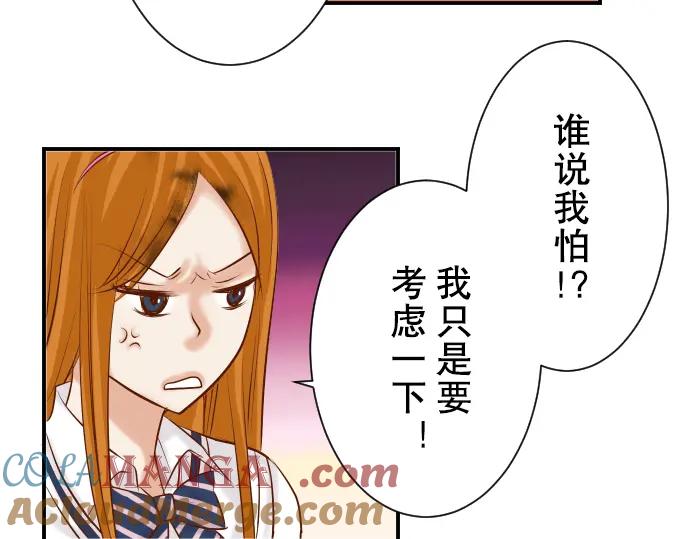 复仇要冷冷端上 - 第67话 交叉 - 第77张图