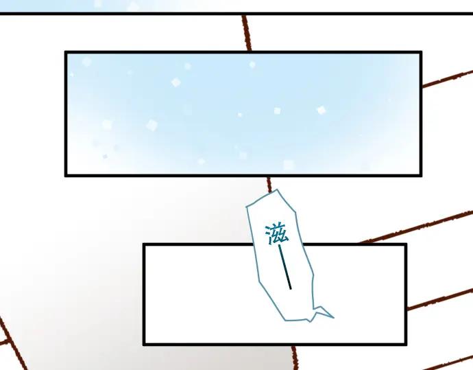 复仇要冷冷端上 - 第67话 交叉 - 第43张图