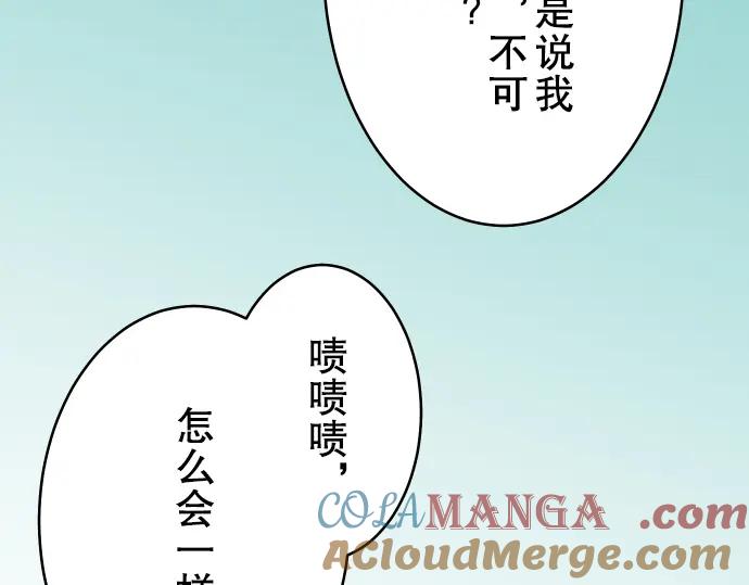 复仇要冷冷端上 - 第67话 交叉 - 第49张图